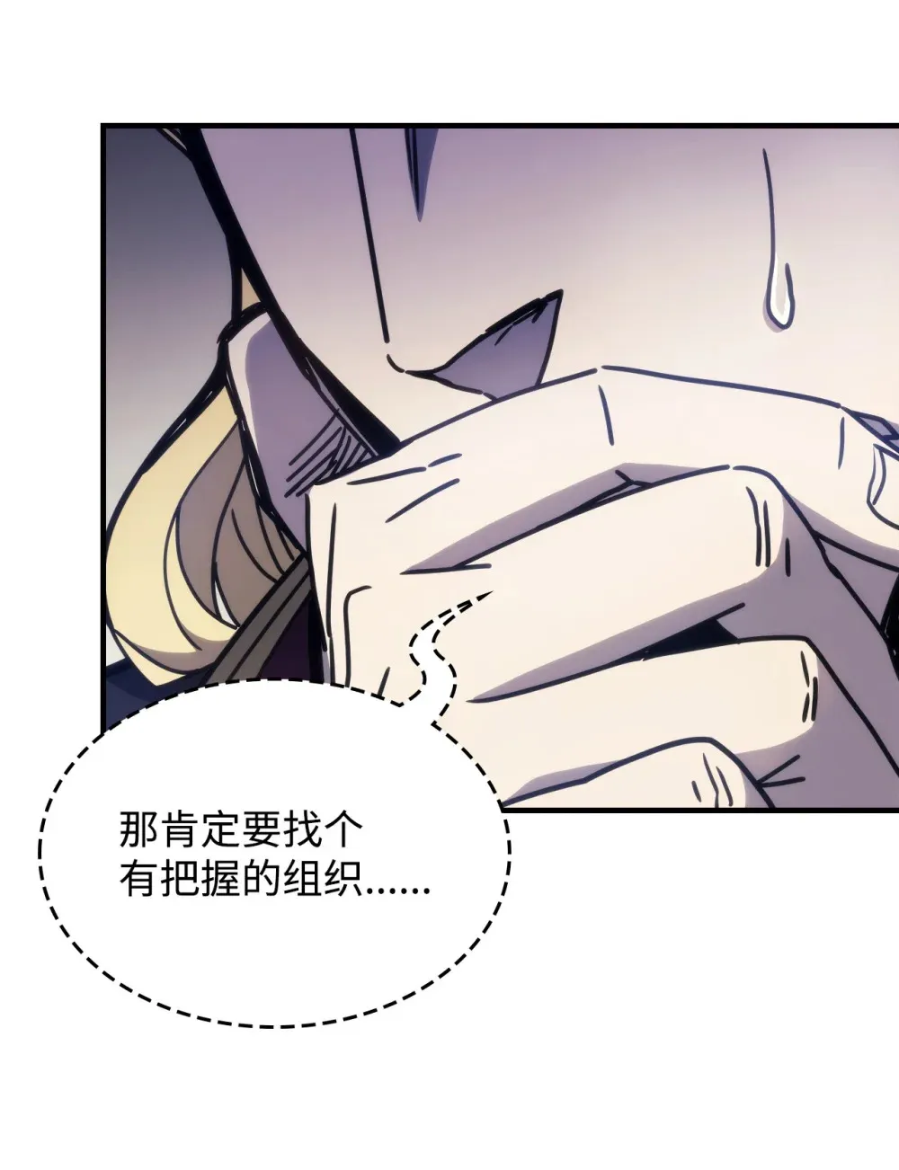 09 霸道 第50页