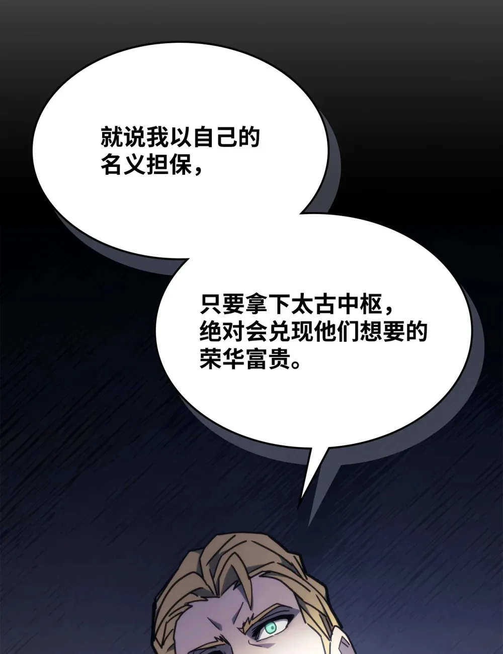 09 霸道 第61页