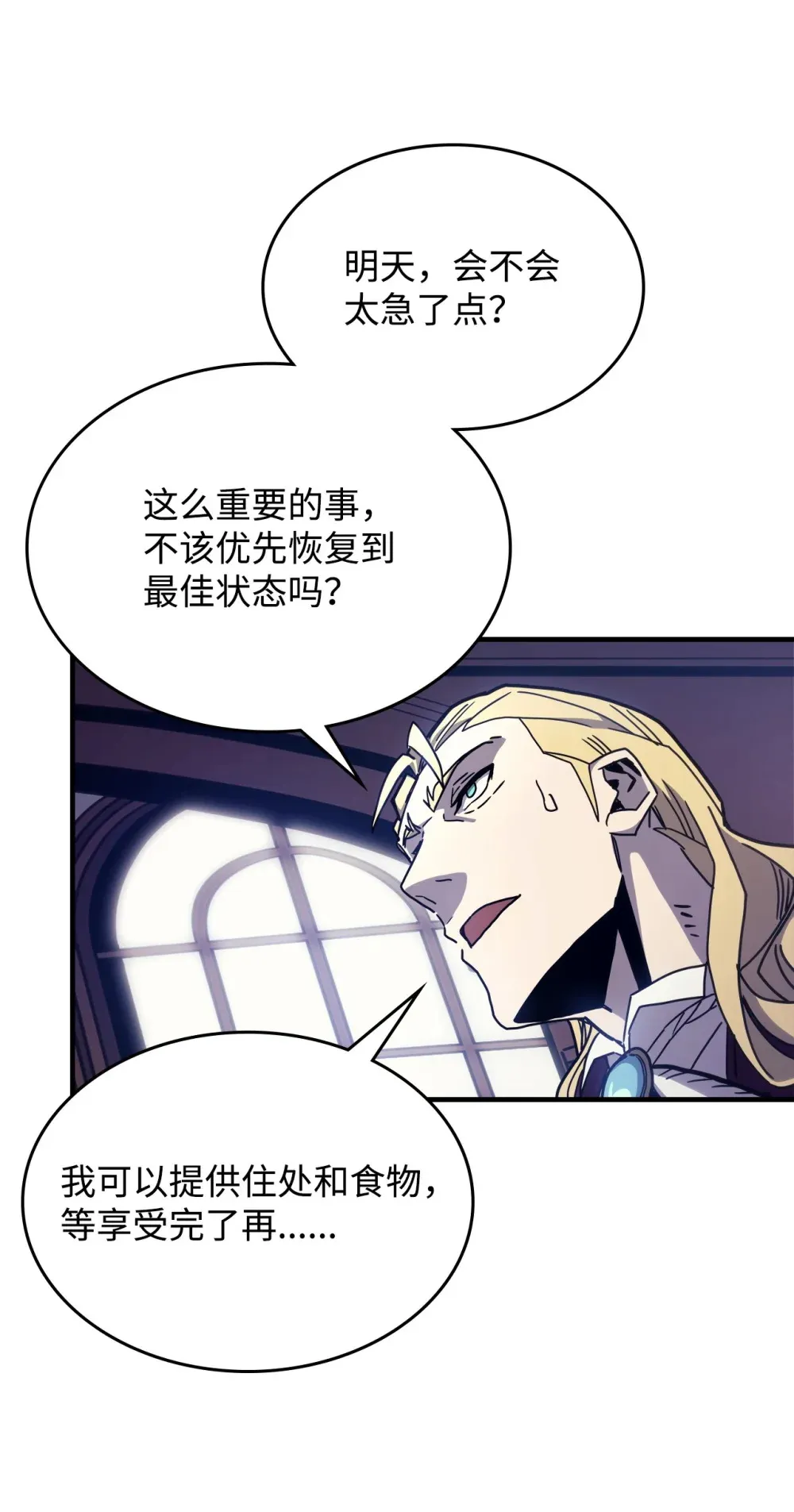 09 霸道 第77页