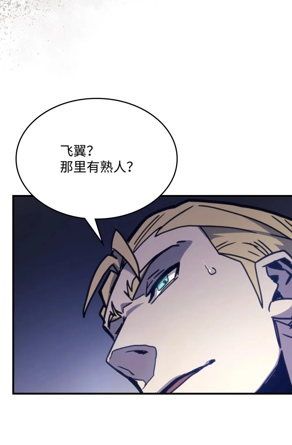 09 霸道 第79页