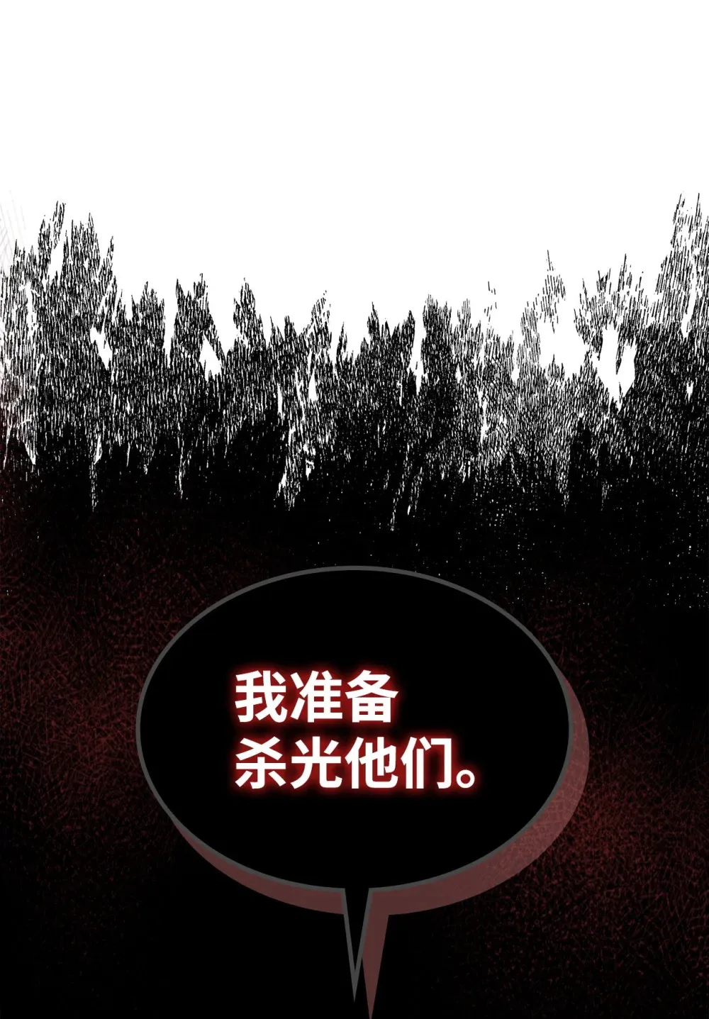 09 霸道 第81页
