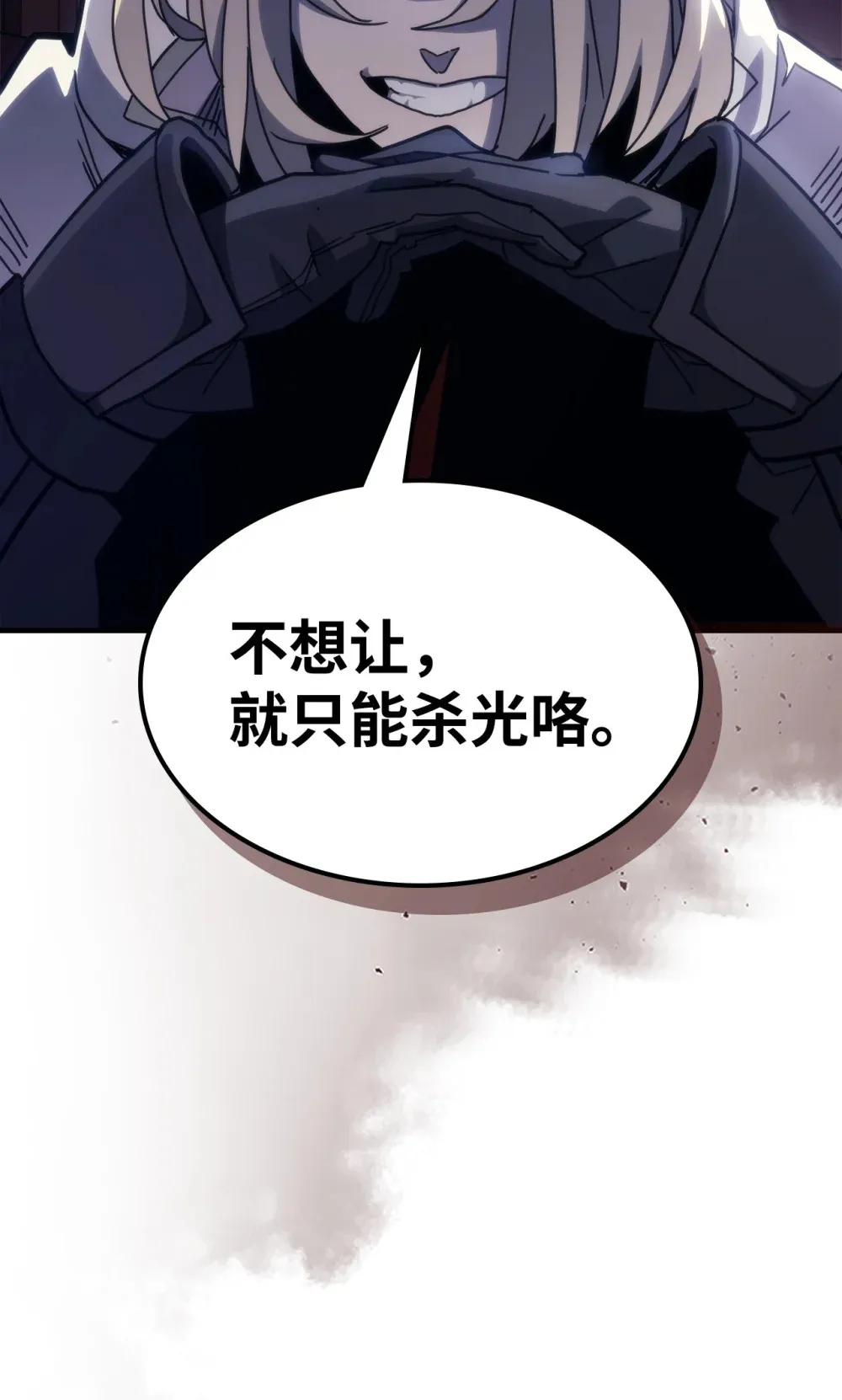09 霸道 第87页