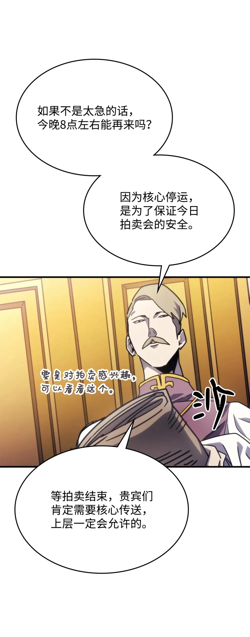 10 暴怒边缘 第67页