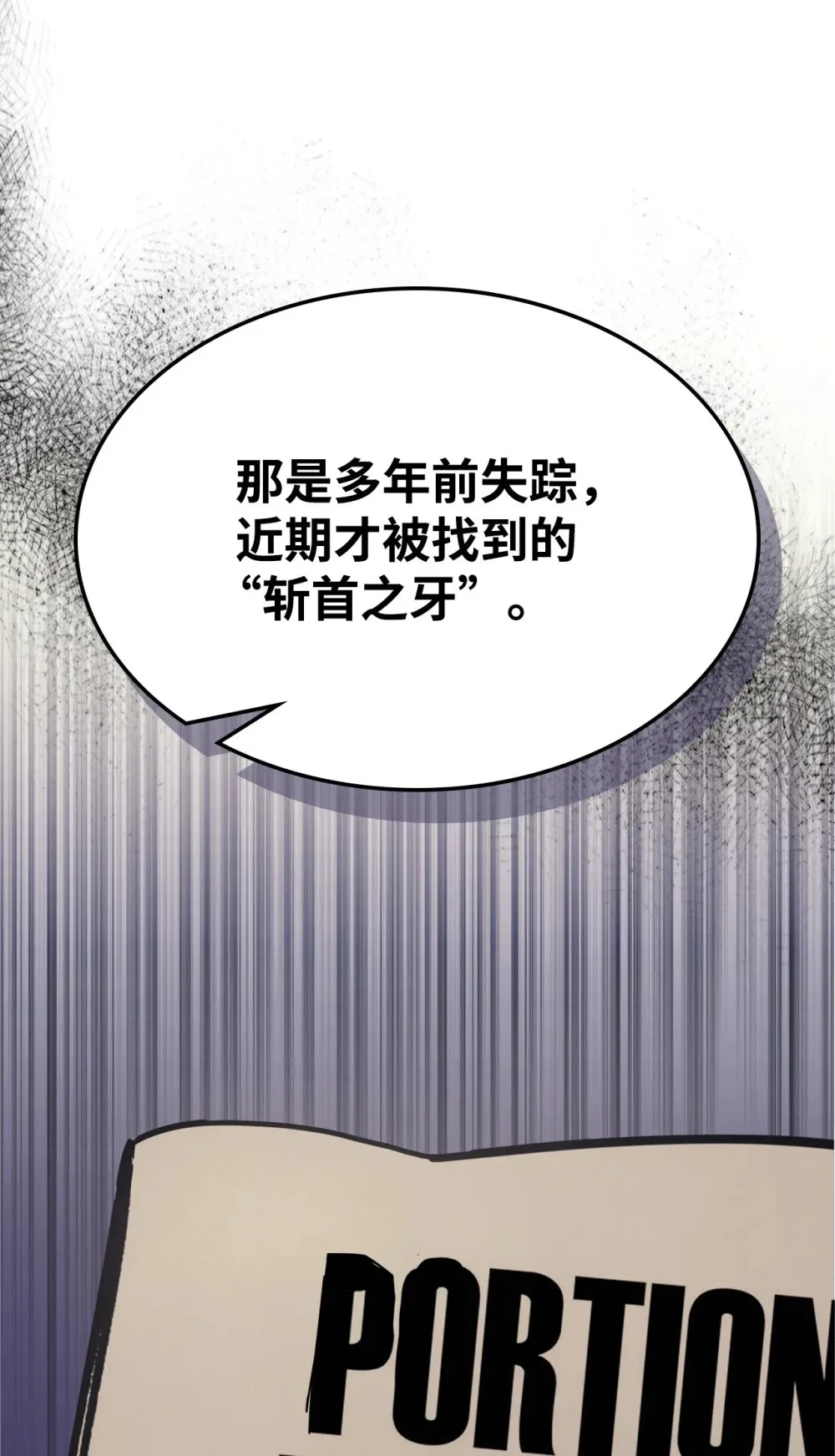 10 暴怒边缘 第69页