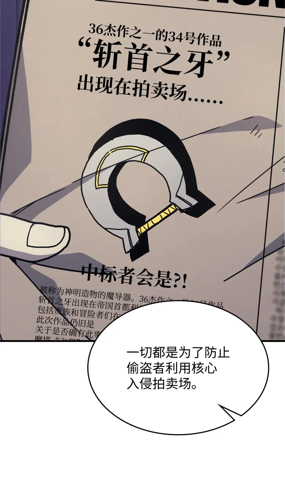 10 暴怒边缘 第70页