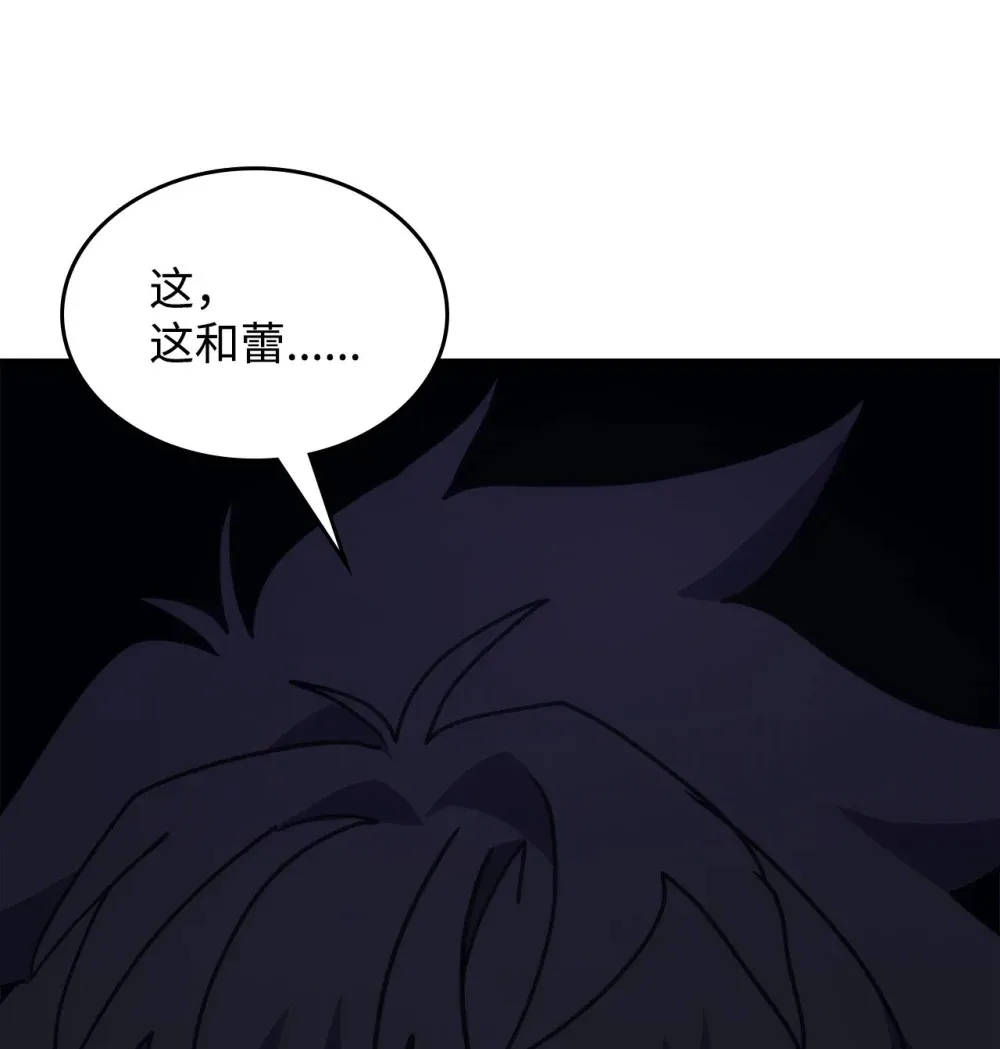 10 暴怒边缘 第72页