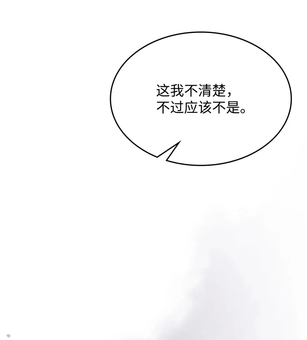 10 暴怒边缘 第75页