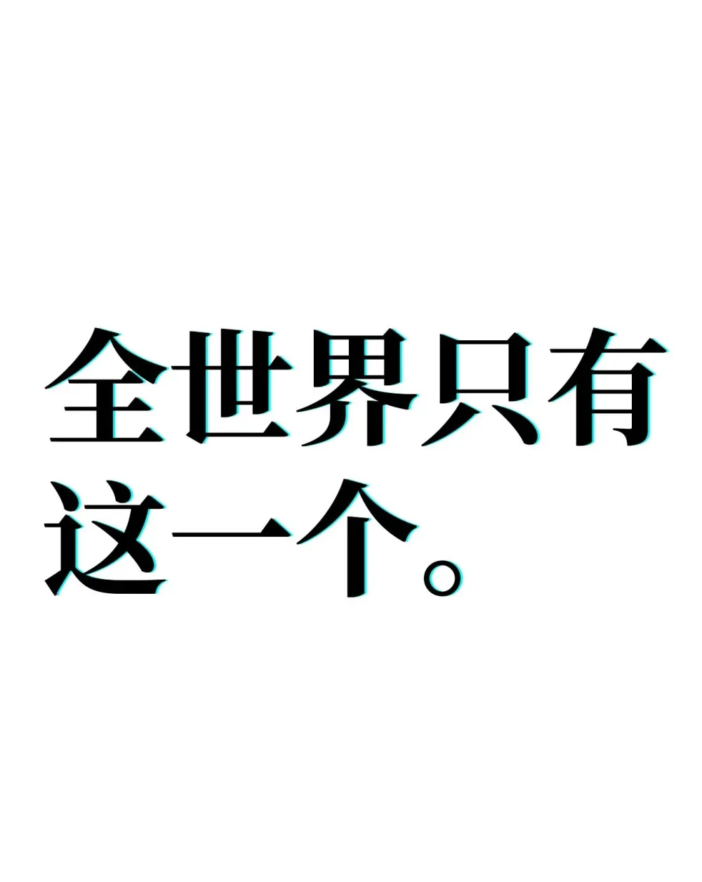 10 暴怒边缘 第78页