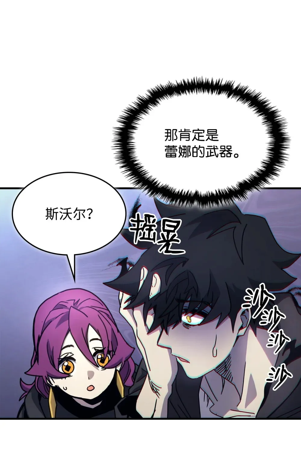 10 暴怒边缘 第79页