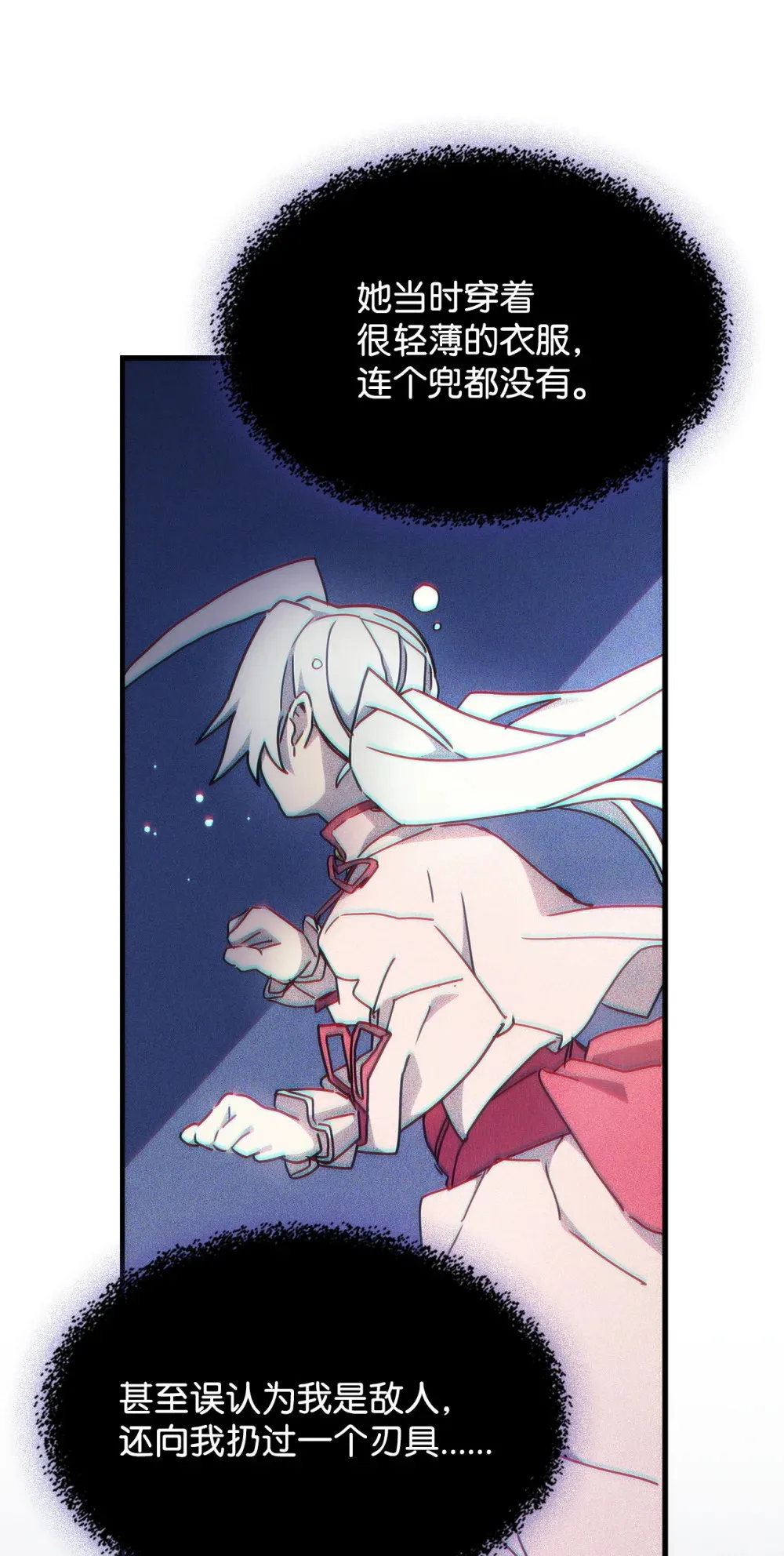 10 暴怒边缘 第85页
