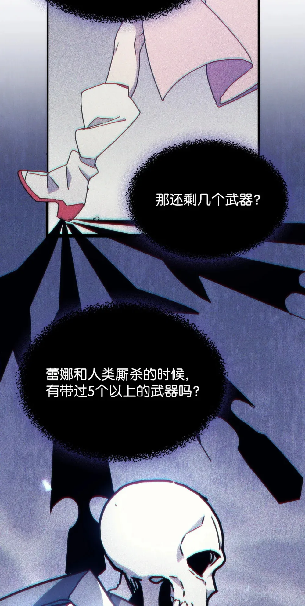10 暴怒边缘 第86页