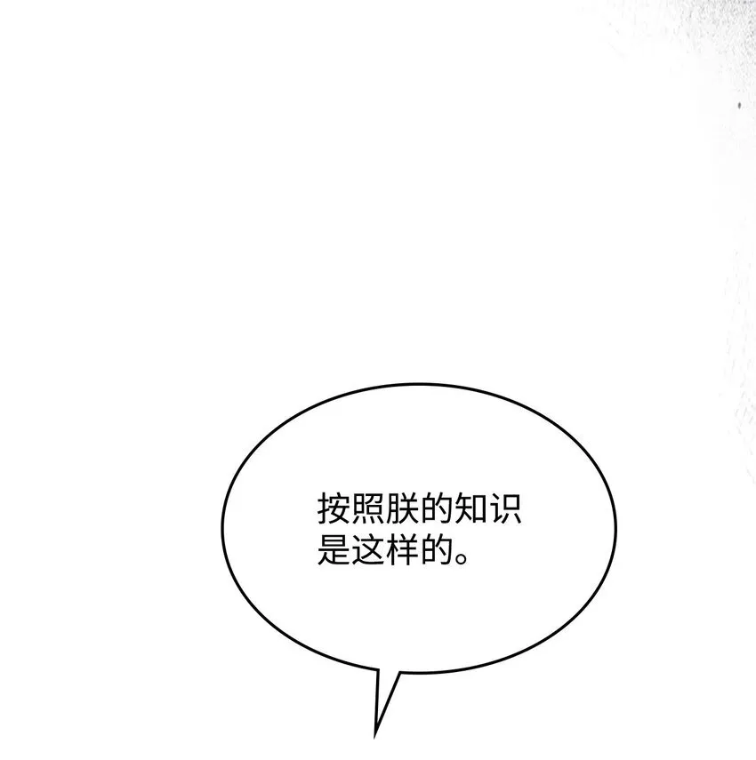 11 看破身份 第13页