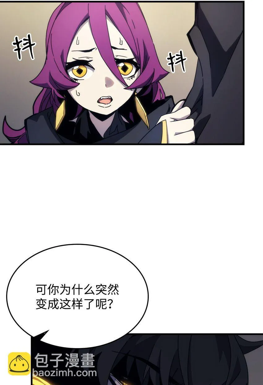 11 看破身份 第14页