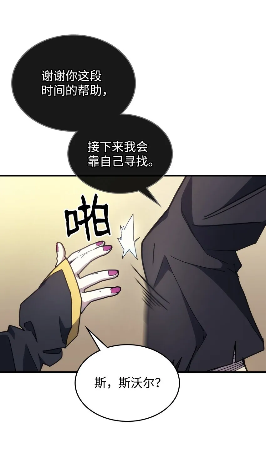 11 看破身份 第16页