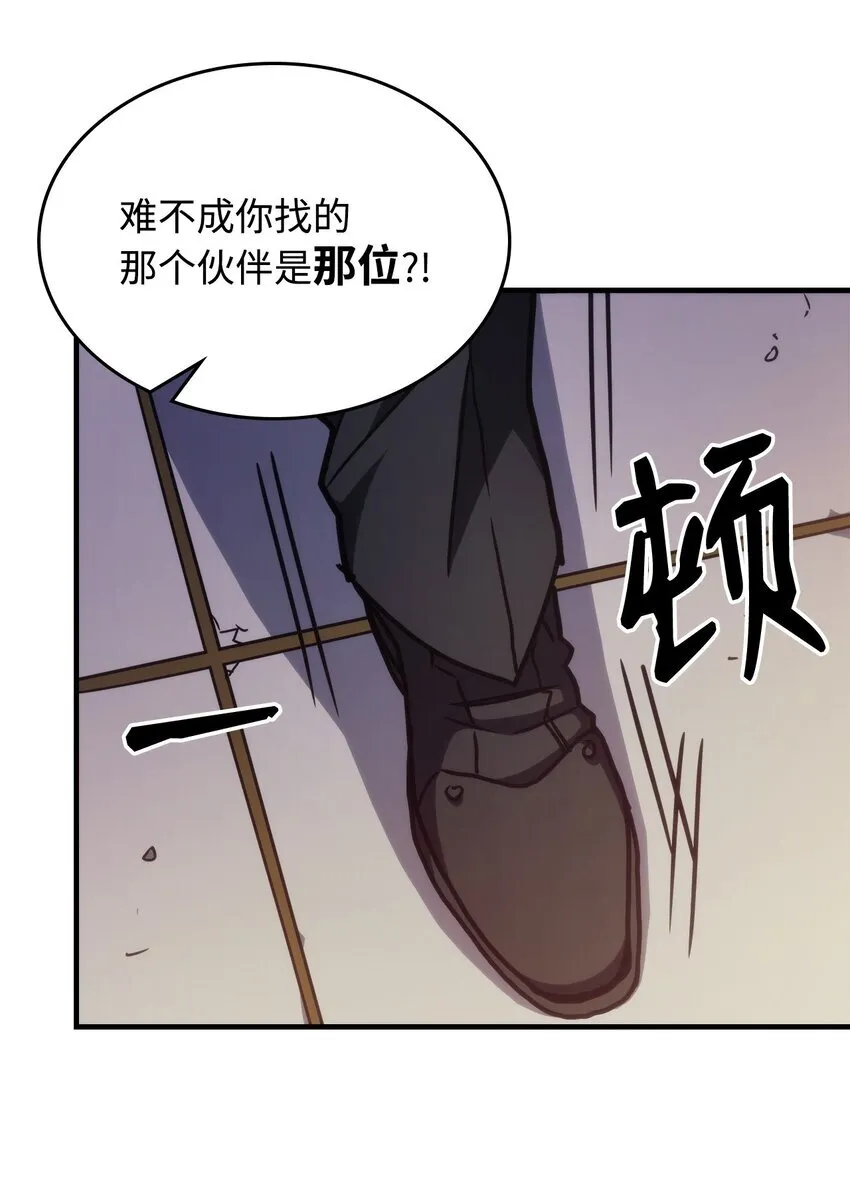 11 看破身份 第23页