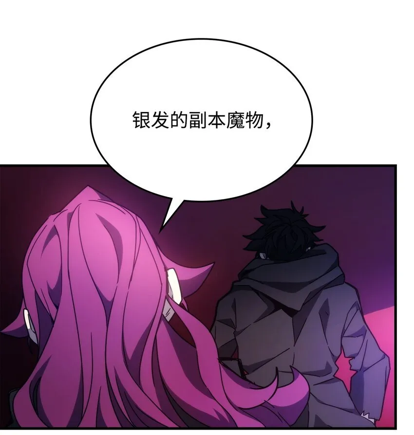 11 看破身份 第24页