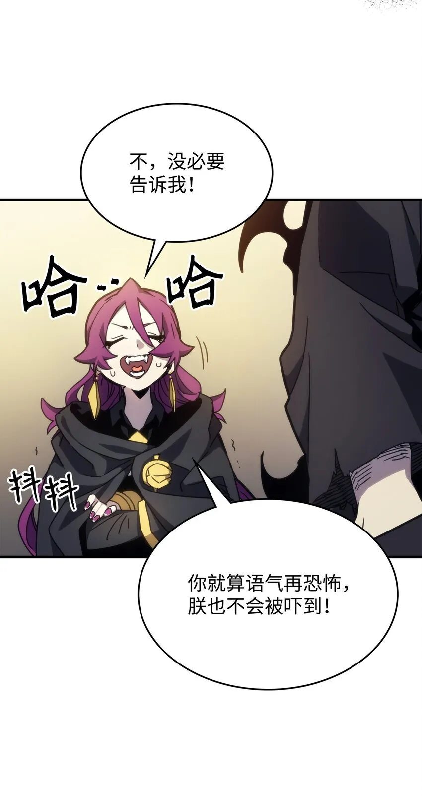 11 看破身份 第30页