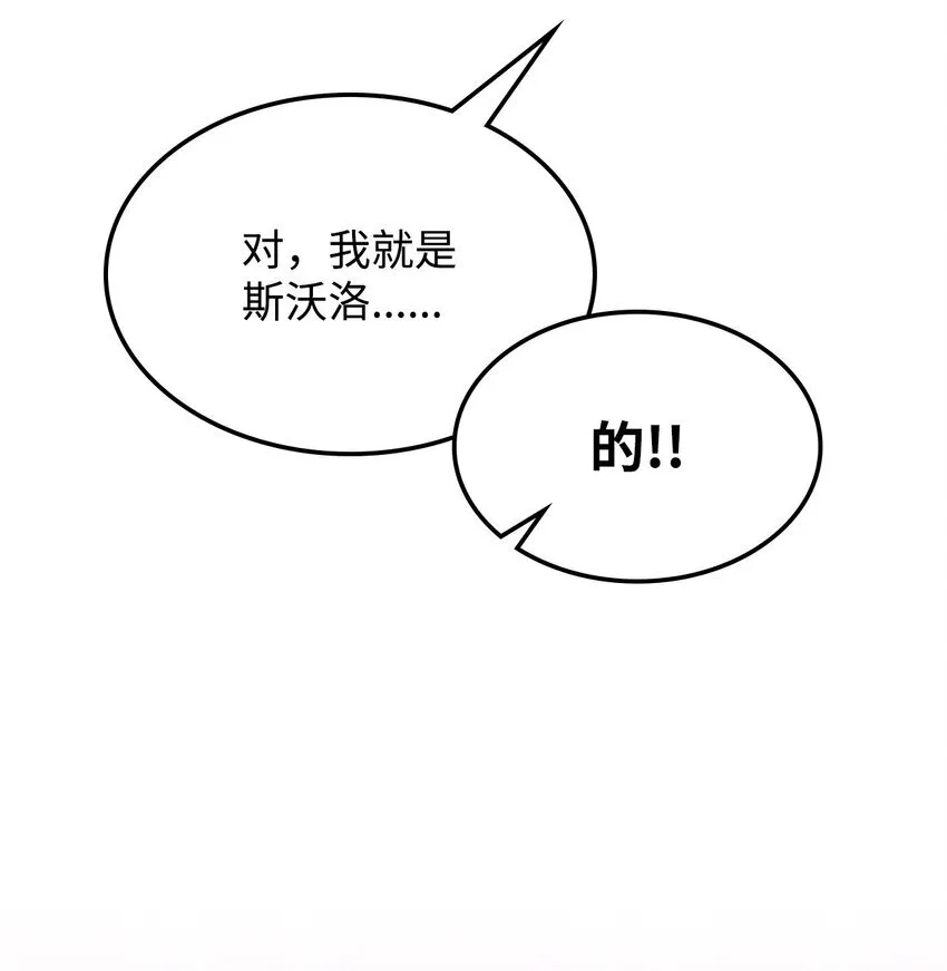 11 看破身份 第38页