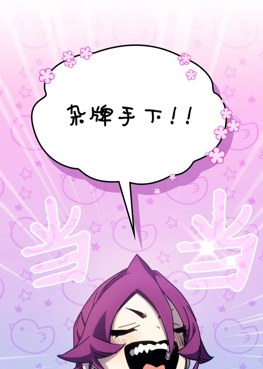 11 看破身份 第39页
