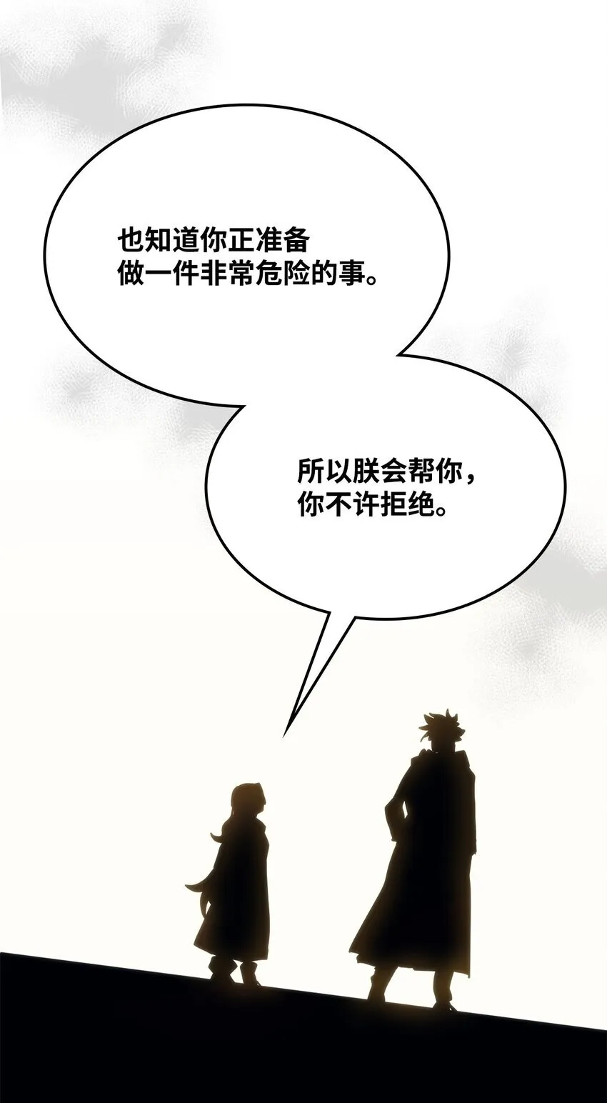 11 看破身份 第44页