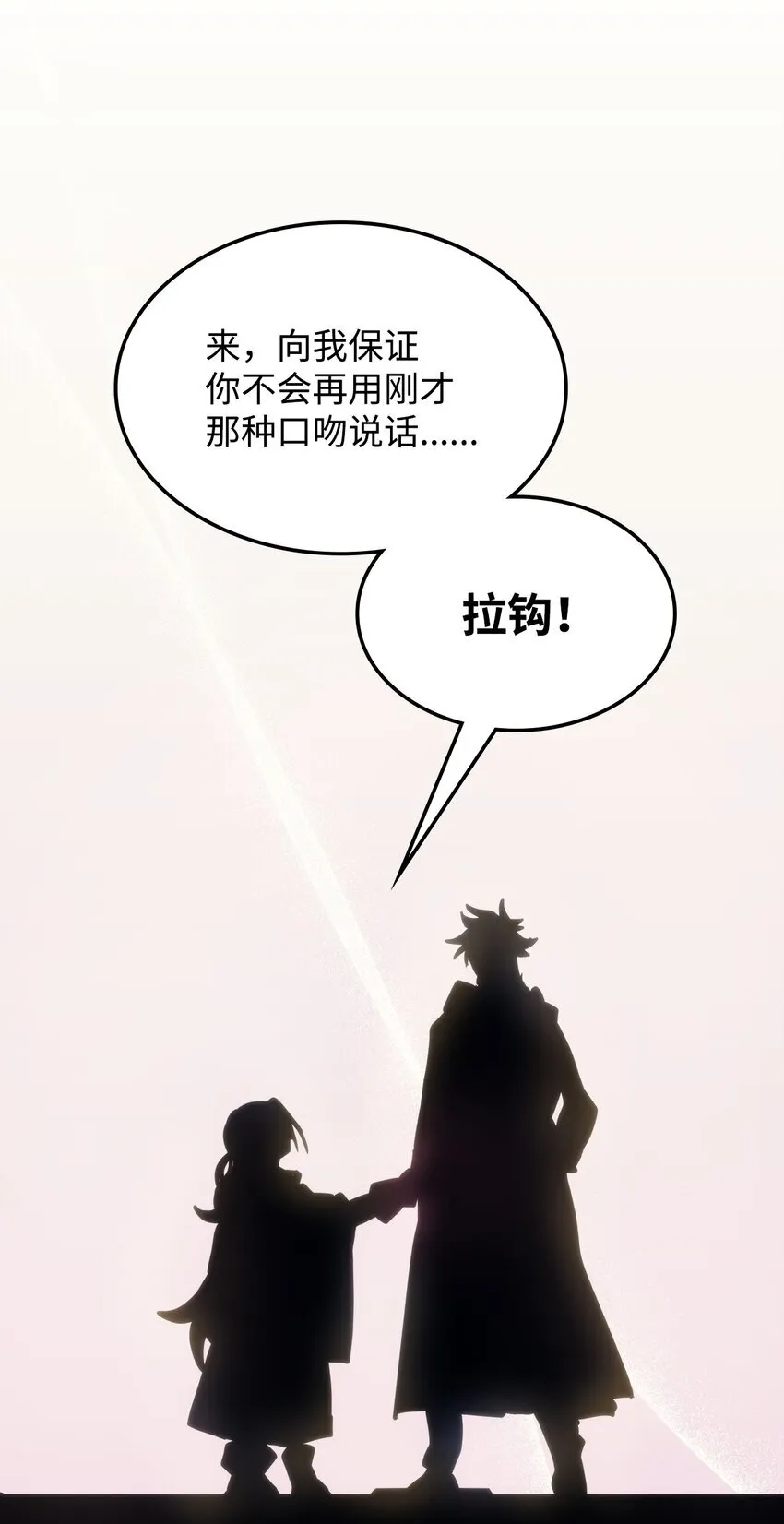 11 看破身份 第52页