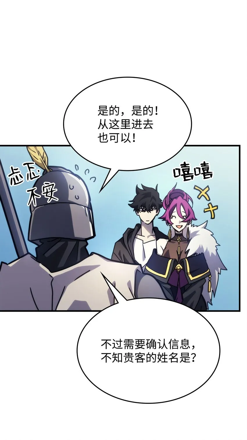11 看破身份 第62页