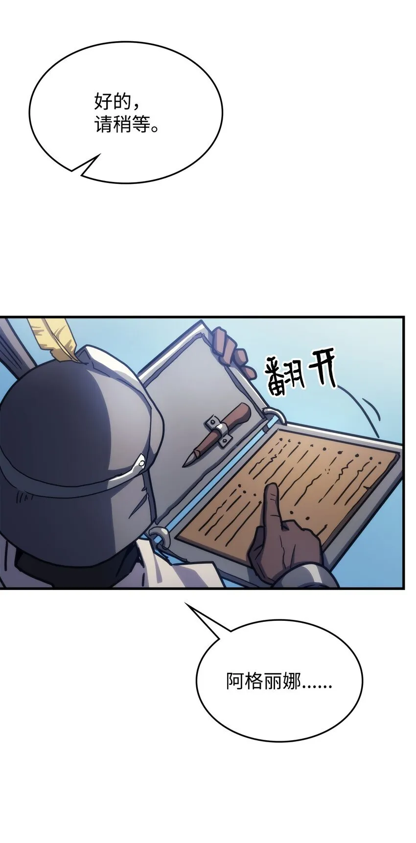 11 看破身份 第64页