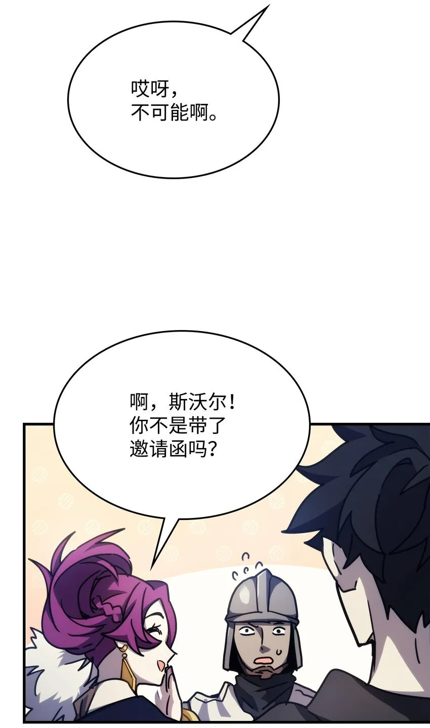 11 看破身份 第66页