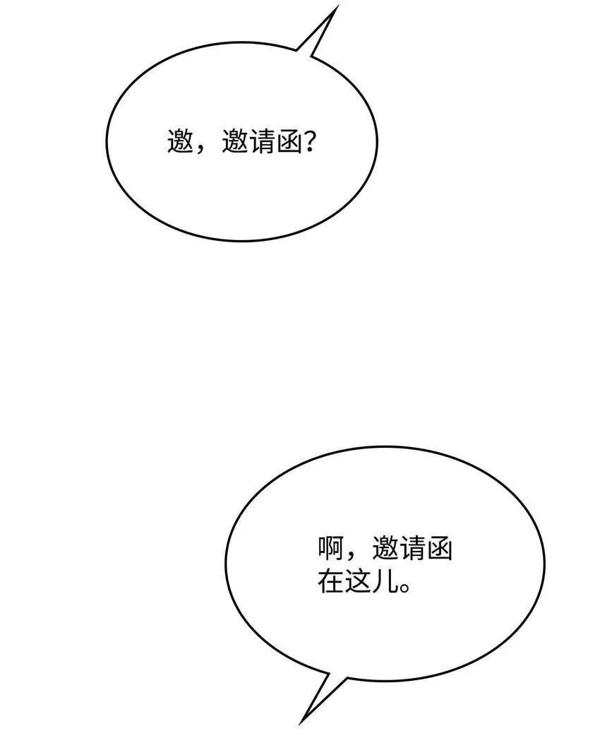 11 看破身份 第67页
