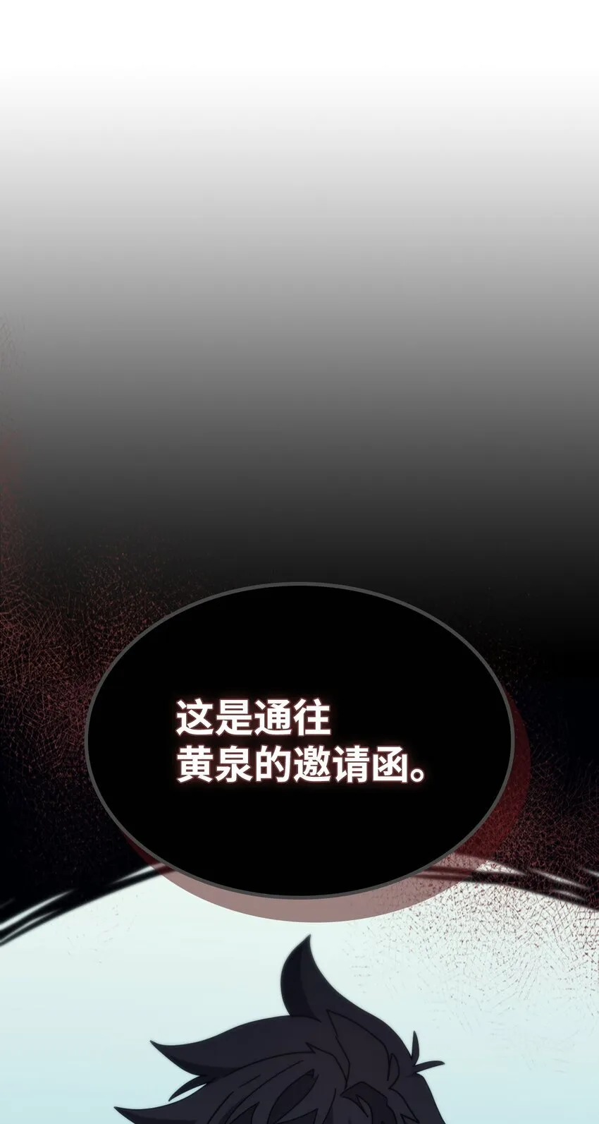 11 看破身份 第71页