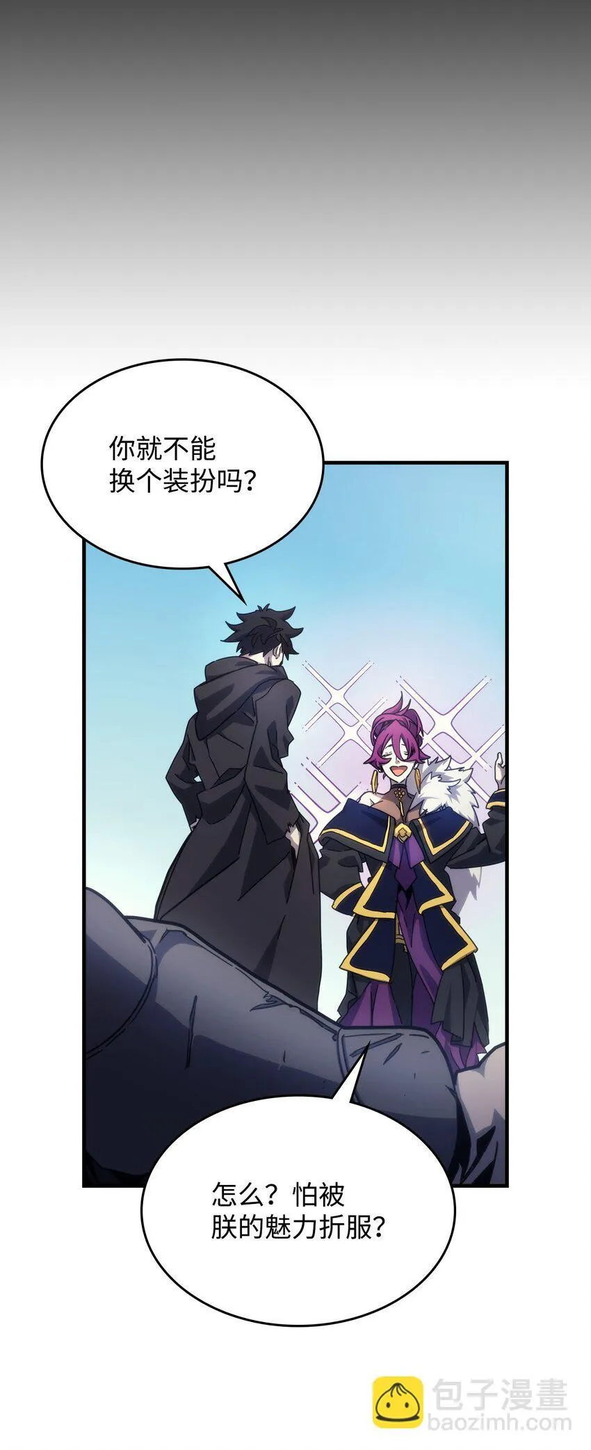 11 看破身份 第73页