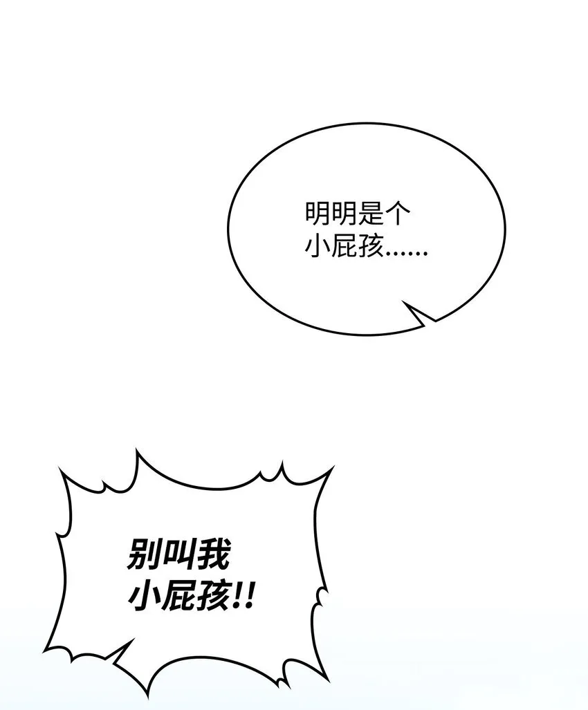 11 看破身份 第74页