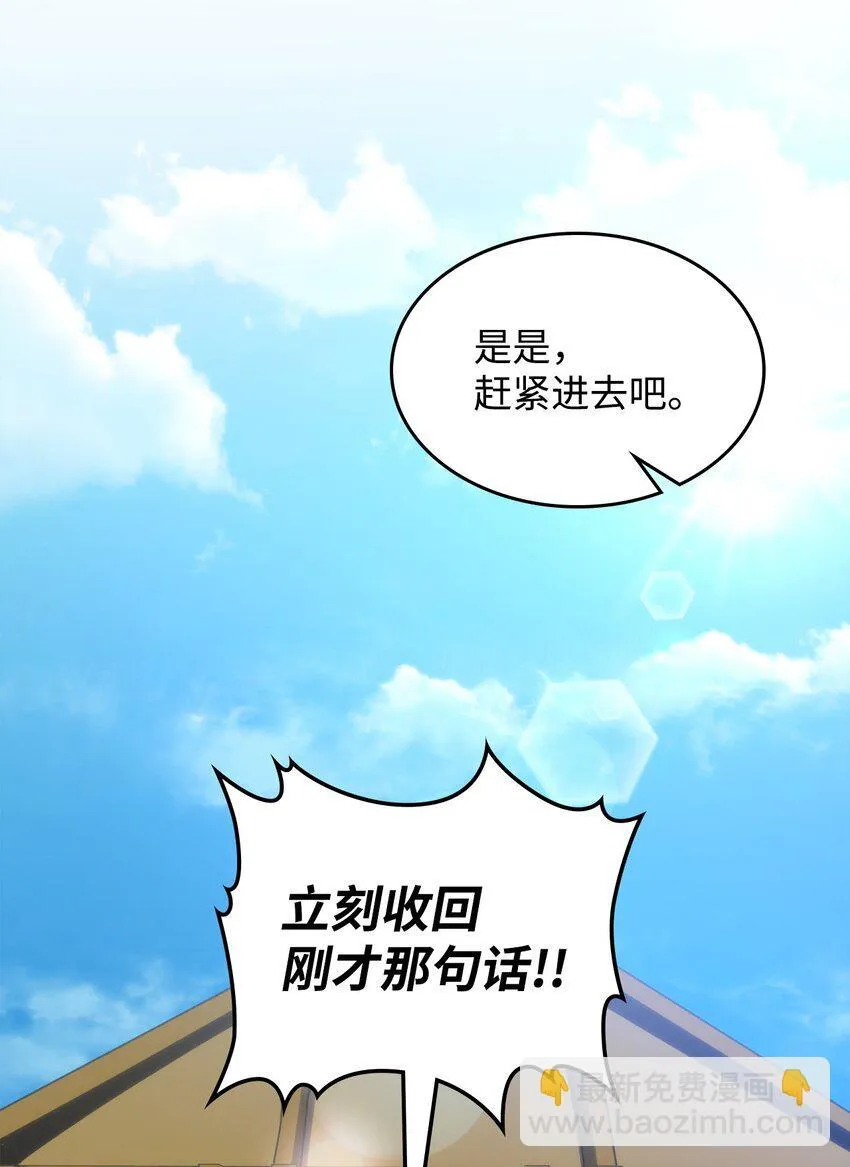 11 看破身份 第75页