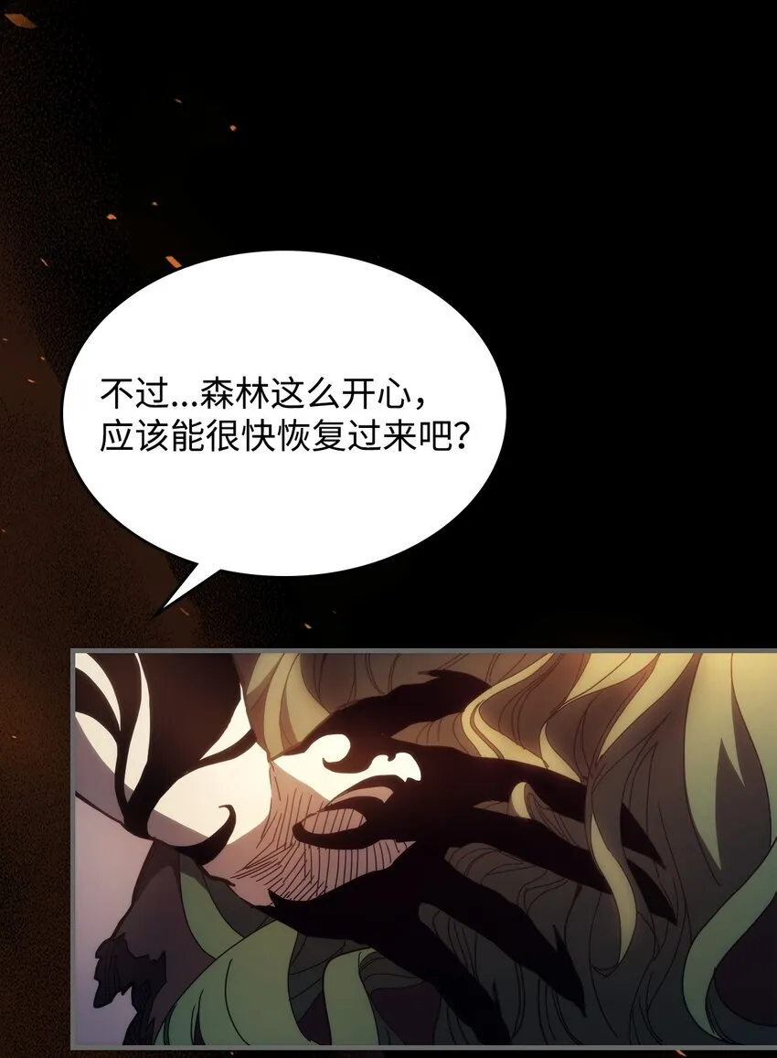 12 完全消失 第6页