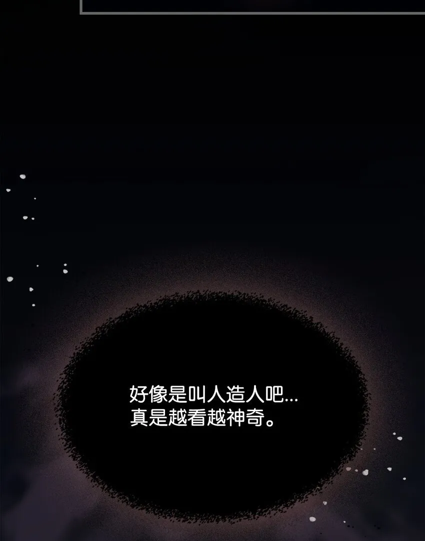 12 完全消失 第14页