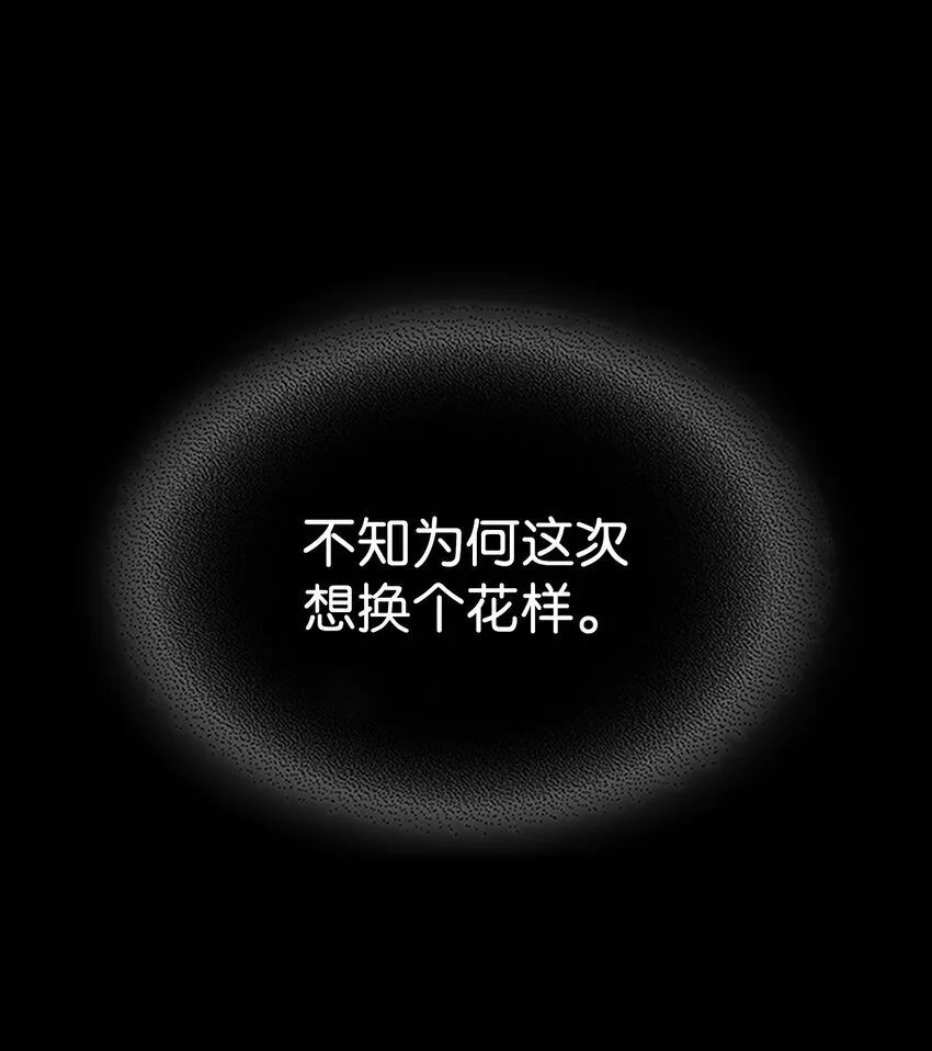 12 完全消失 第21页