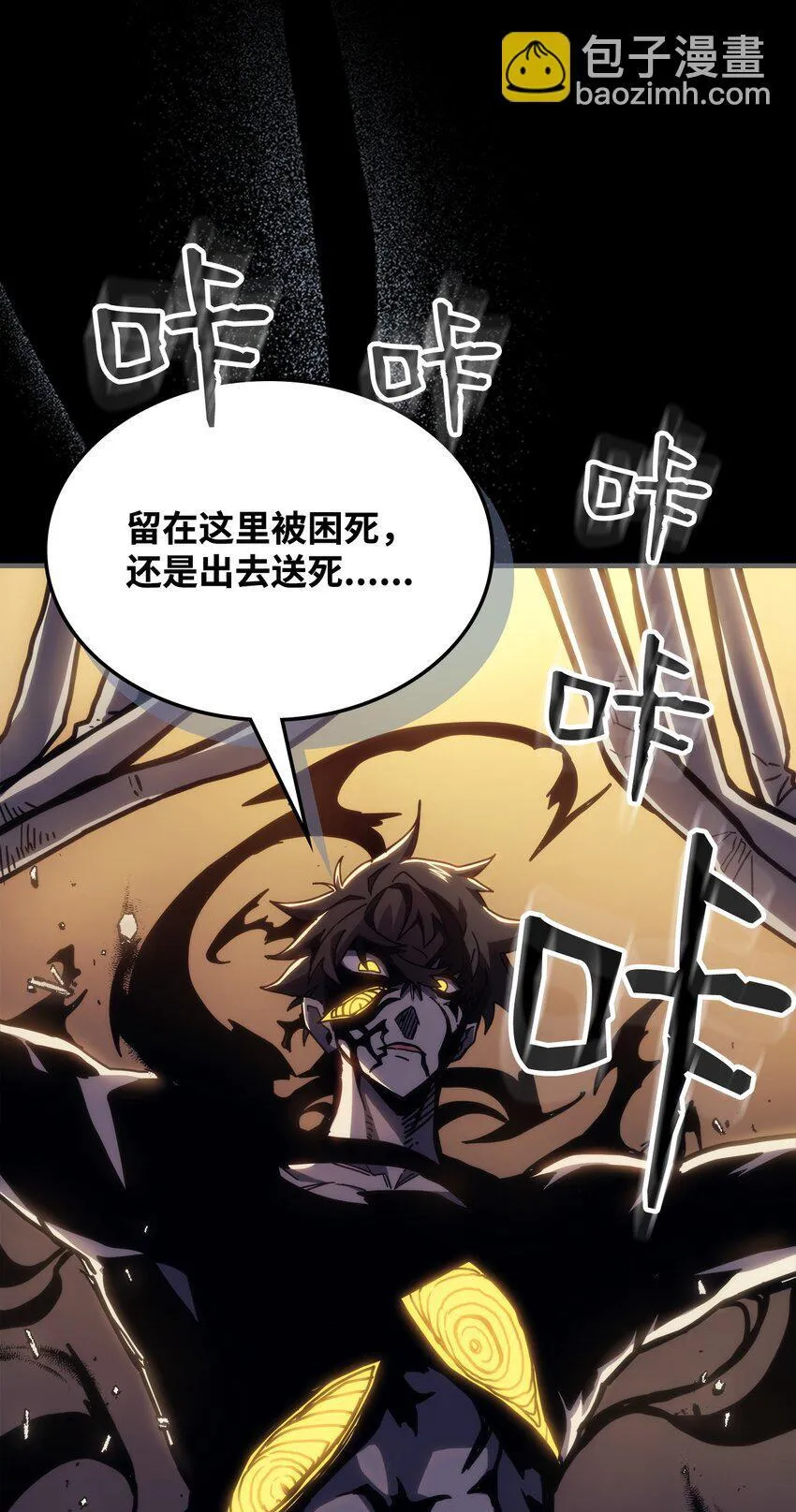 12 完全消失 第23页