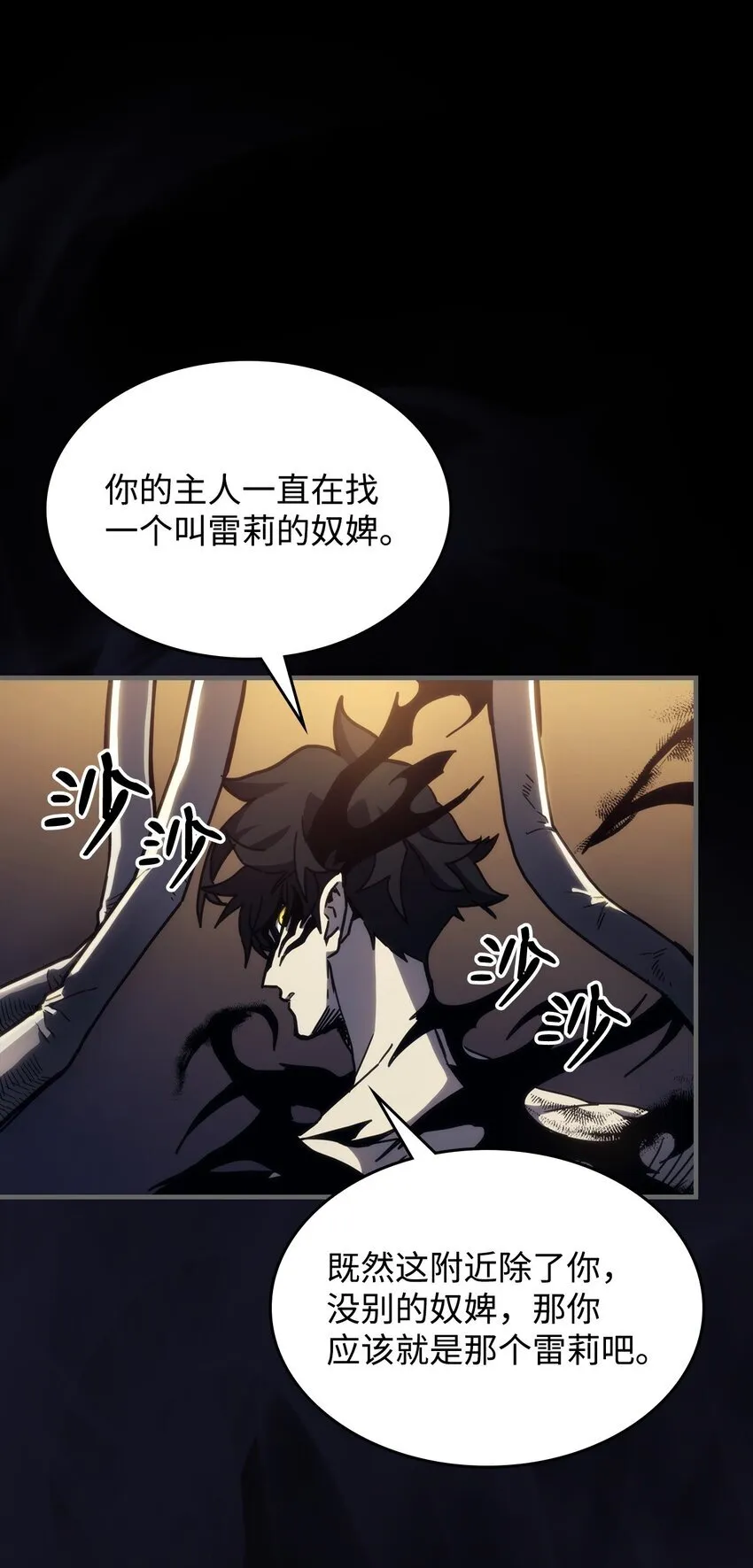 12 完全消失 第28页