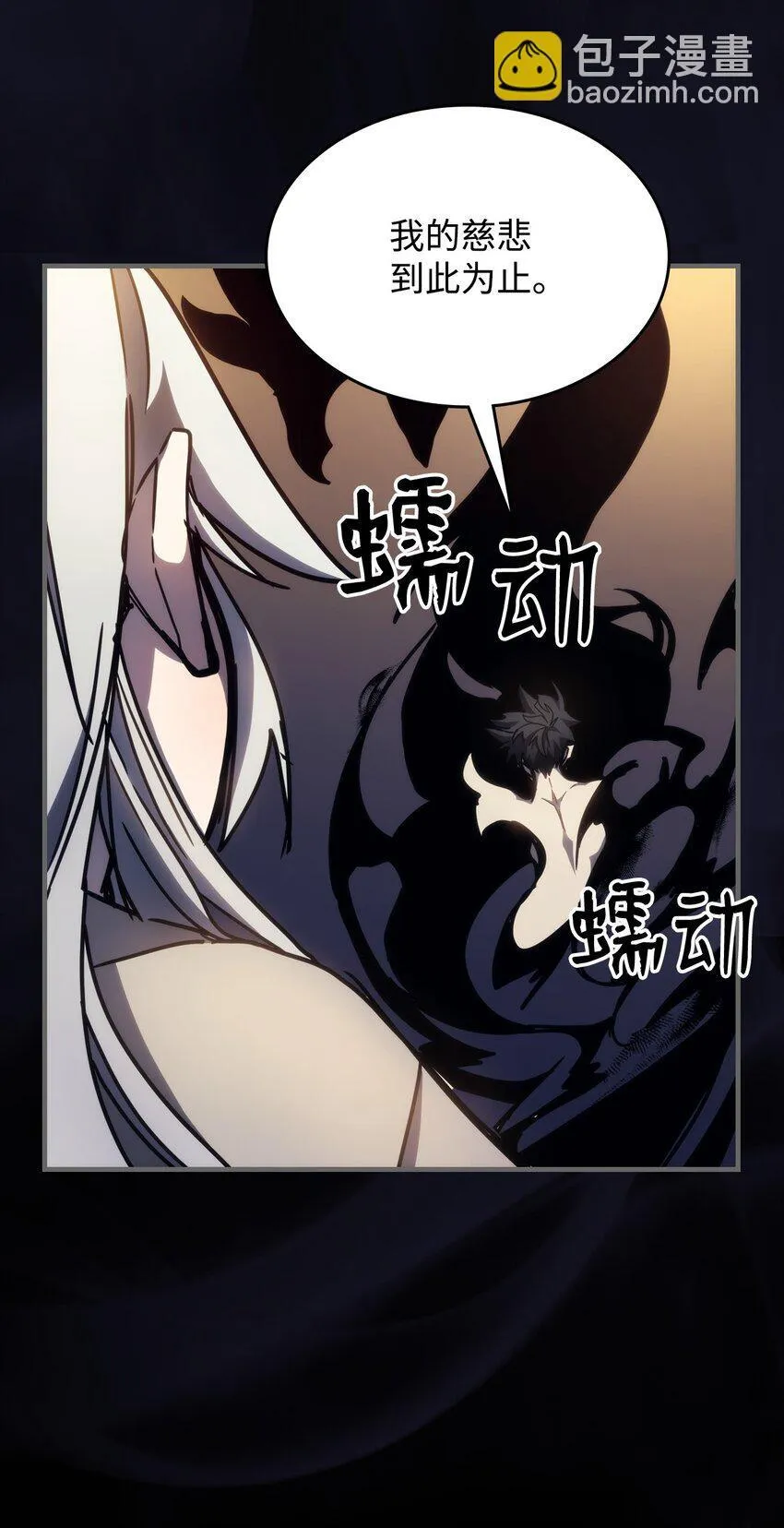 12 完全消失 第29页