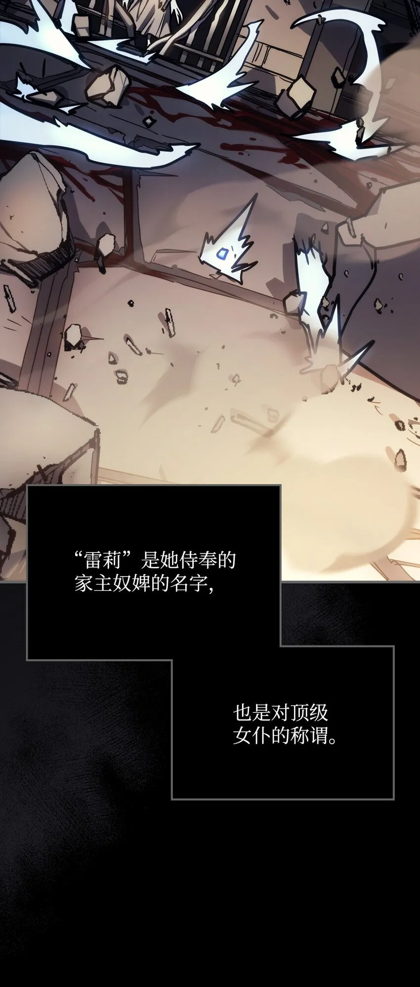 12 完全消失 第33页