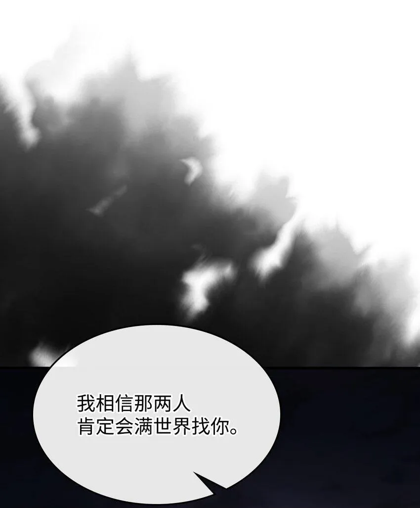12 完全消失 第50页