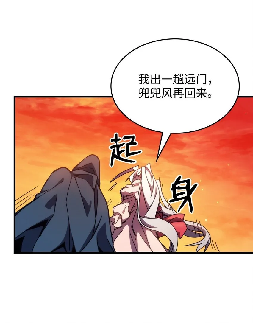 12 完全消失 第58页