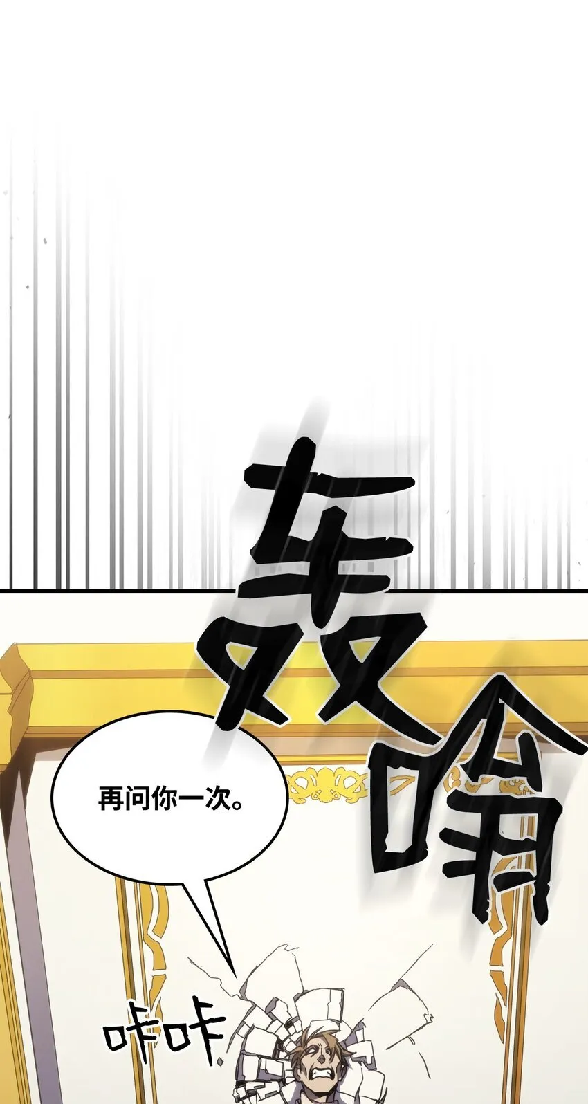 12 完全消失 第63页