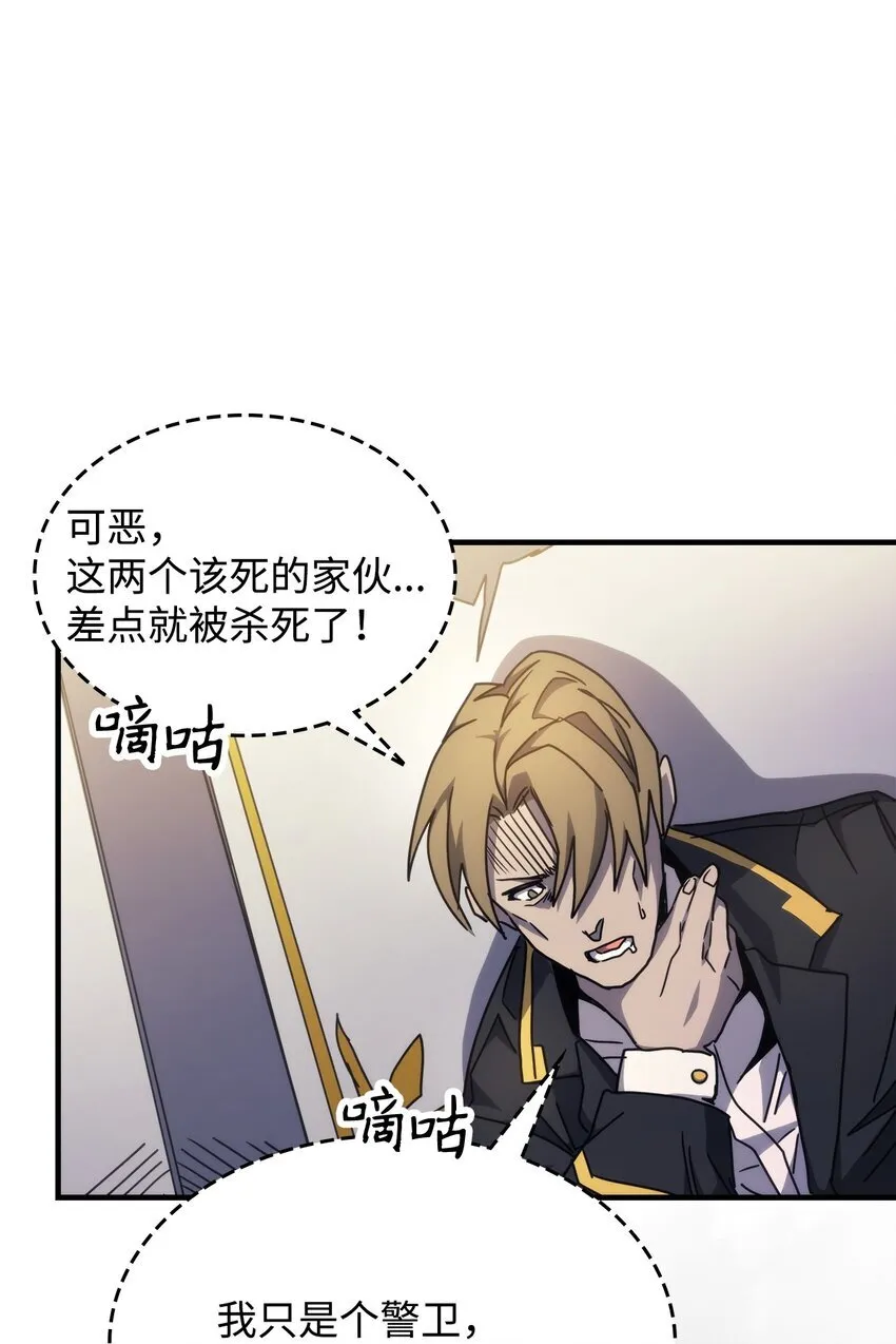 12 完全消失 第70页