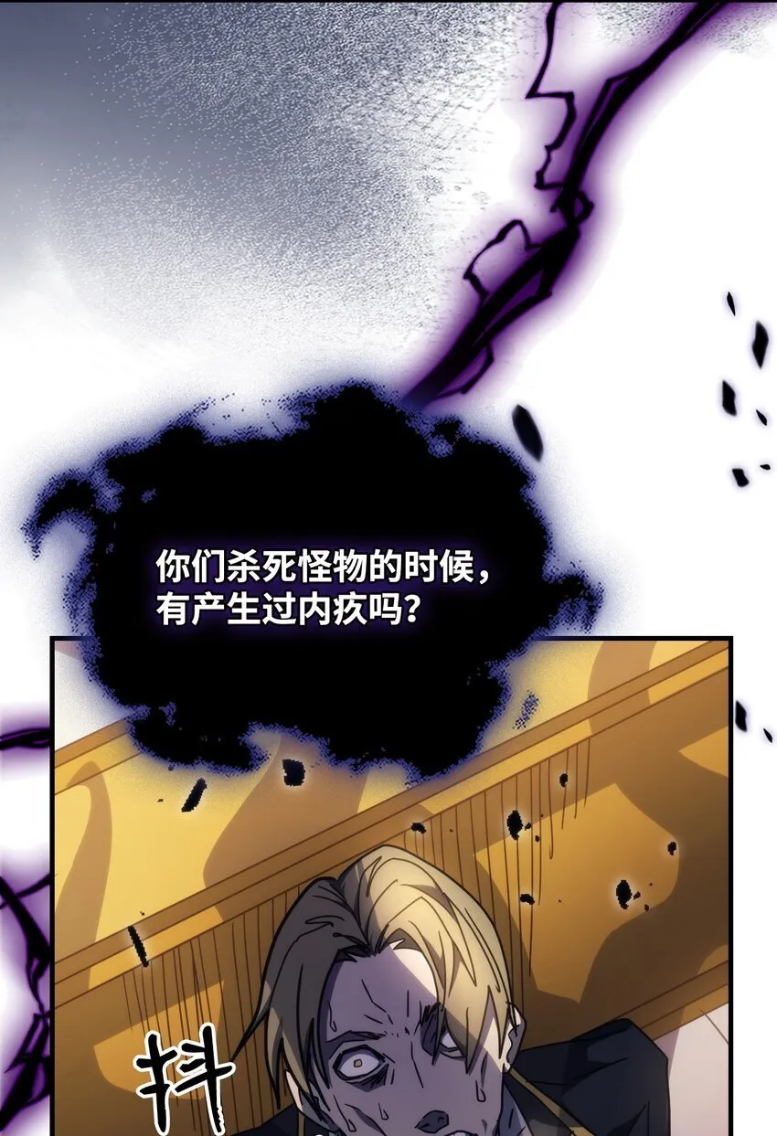 12 完全消失 第77页