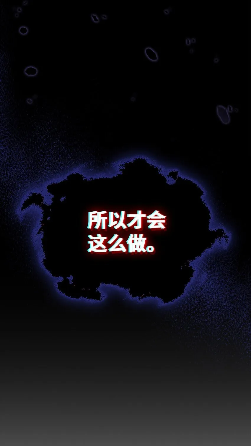 12 完全消失 第81页
