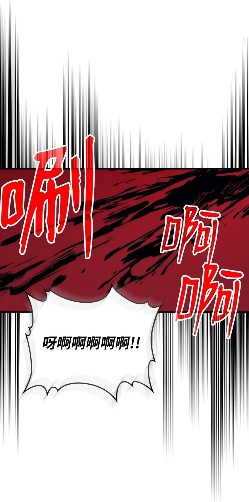 12 完全消失 第97页