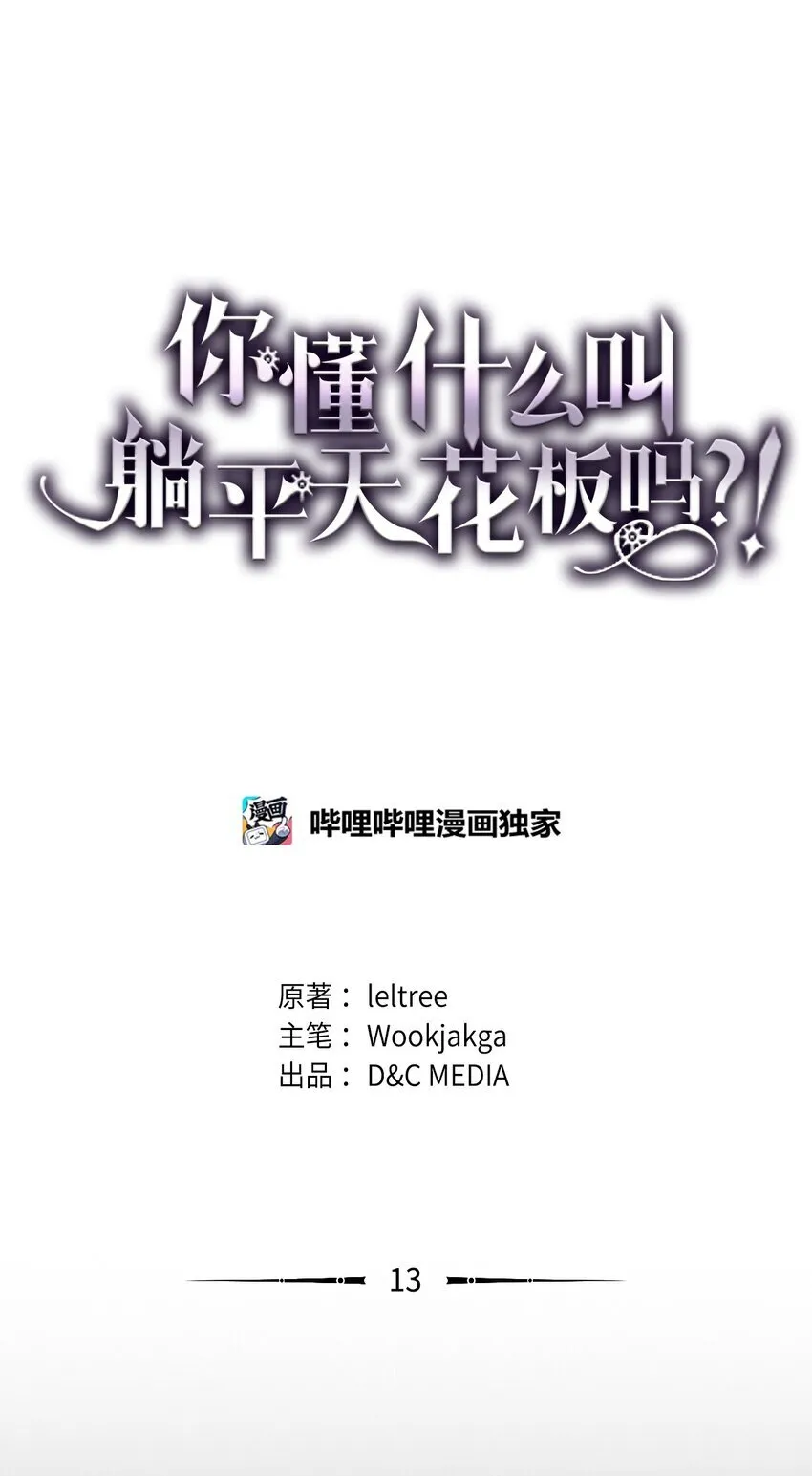 12 完全消失 第104页