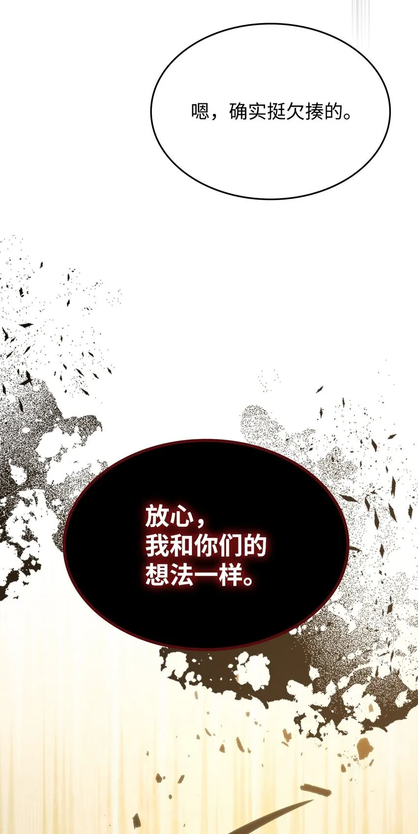 13 意外的结果 第26页