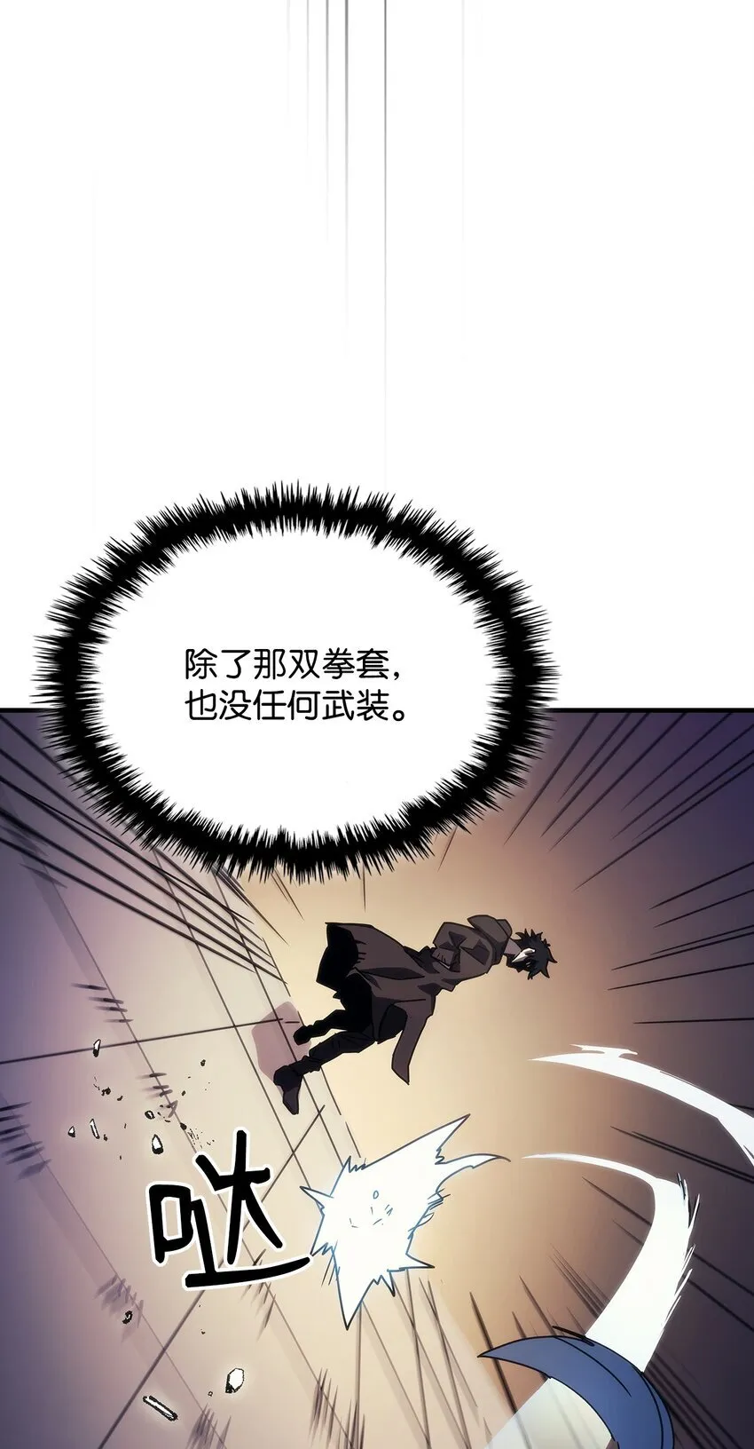 13 意外的结果 第38页